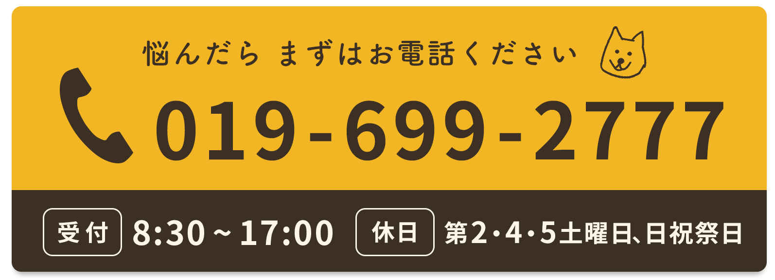 お問い合わせはこちらから