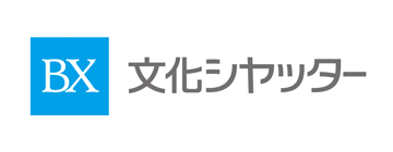 文化シャッター
